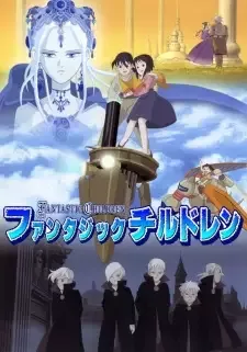 ファンタジックチルドレン cover image
