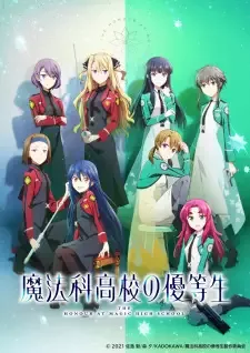 魔法科高校の優等生 cover image