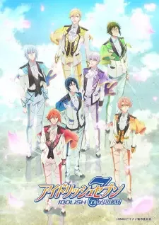 アイドリッシュセブン Third BEAT! cover image