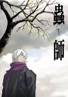蟲師 cover image