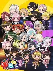 ぷっちみく♪ cover image