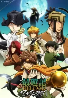 最遊記RELOAD -ZEROIN- cover image