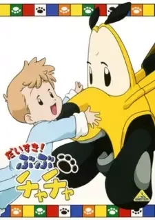 だいすき! ぶぶチャチャ cover image