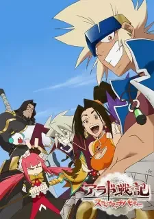 アラド戦記 ~スラップアップパーティー~ cover image