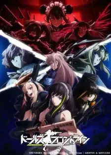 ドールズフロントライン cover image