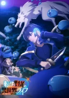 転生賢者の異世界ライフ ~第二の職業を得て、世界最強になりました~ cover image