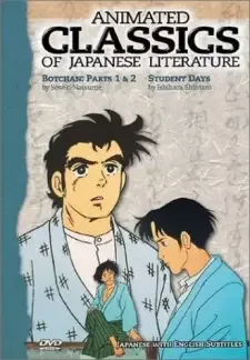 青春アニメ全集 cover image