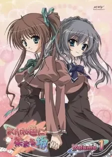 あかね色に染まる坂 cover image