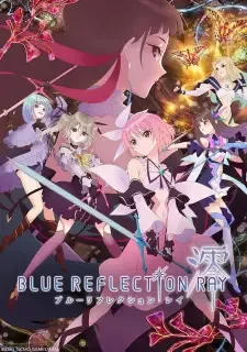 BLUE REFLECTION RAY/澪 cover image