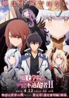 魔王学院の不適合者 II ~史上最強の魔王の始祖、転生して子孫たちの学校へ通う~ 第2クール cover image