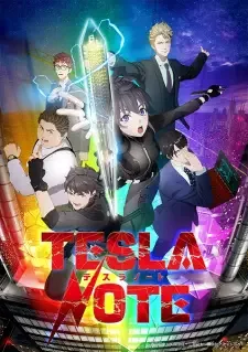 テスラノート cover image