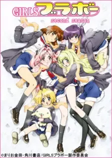 GIRLSブラボー second season cover image