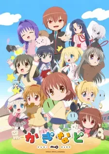 かぎなど cover image