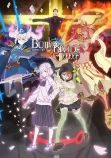 ビルディバイド -#FFFFFF(コードホワイト)- cover image