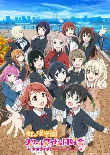 ラブライブ! 虹ヶ咲学園スクールアイドル同好会 cover image