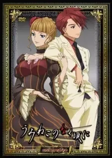 うみねこのなく頃に cover image