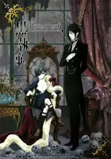 黒執事 cover image