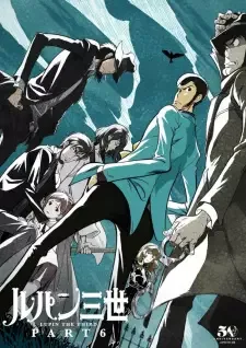 ルパン三世 PART6 cover image