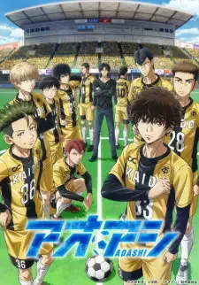 アオアシ cover image