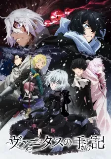 ヴァニタスの手記 cover image