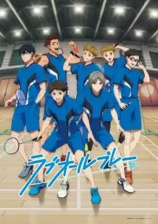 ラブオールプレー cover image