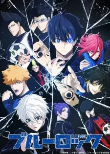ブルーロック cover image