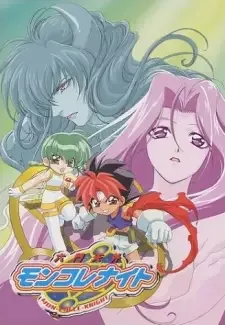 六門天外モンコレナイト cover image