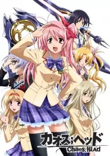 カオスヘッド cover image