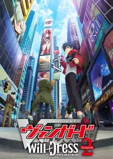 カードファイト!! ヴァンガード will+Dress Season2 cover image