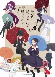 死神坊ちゃんと黒メイド cover image