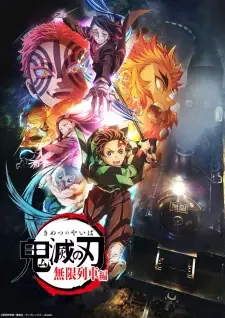 鬼滅の刃 無限列車編 cover image