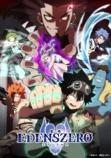 エデンズ ゼロ cover image