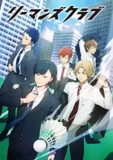 リーマンズクラブ cover image
