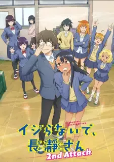 イジらないで、長瀞さん 2nd Attack cover image