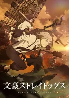 文豪ストレイドッグス cover image
