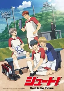 シュート! Goal to the Future cover image