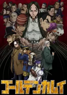ゴールデンカムイ cover image