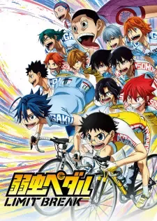 弱虫ペダル LIMIT BREAK cover image