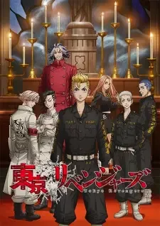 東京リベンジャーズ 聖夜決戦編 cover image