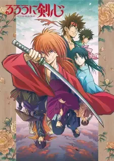 るろうに剣心 -明治剣客浪漫譚- cover image