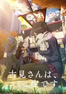 古見さんは、コミュ症です。 2 cover image