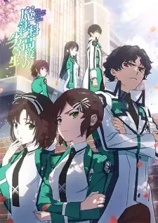 魔法科高校の劣等生 第3シーズン cover image