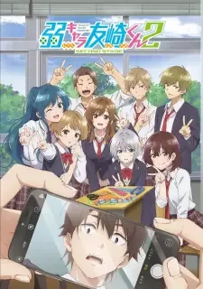 弱キャラ友崎くん 2nd STAGE cover image