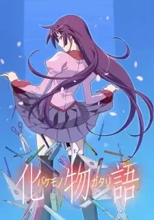 化物語 cover image