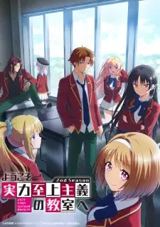 ようこそ実力至上主義の教室へ 2nd Season cover image