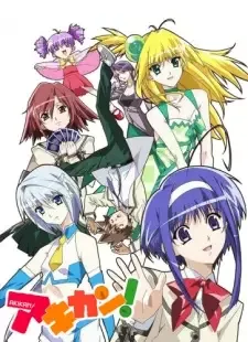アキカン! cover image