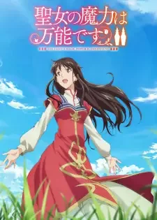 聖女の魔力は万能です Season2 cover image
