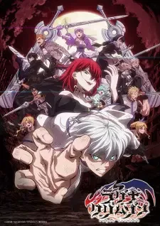 ラグナクリムゾン cover image