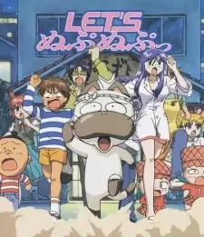 LET'S　ぬぷぬぷっ cover image