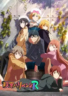 政宗くんのリベンジR cover image